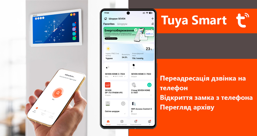 IP-відеодомофон 10 дюймів з Wi-Fi SEVEN DP-7517FHDW - IPS black домофон із відеоспостереженням для квартири, домофон із датчиком руху, домофон із керуванням зі смартфона, домофон через телефон